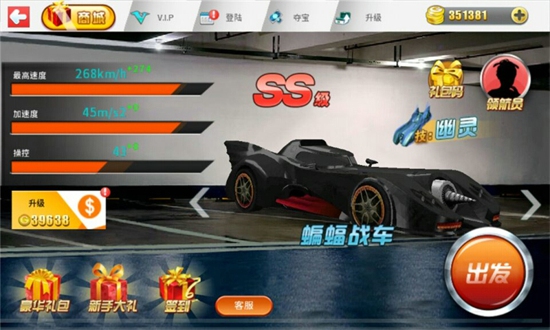 飙车之神游戏最新版 游戏截图